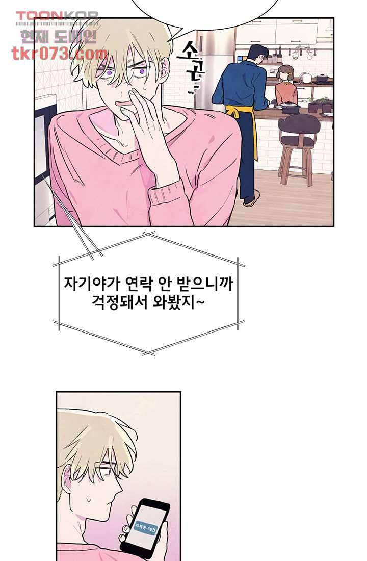 사생 17화 2