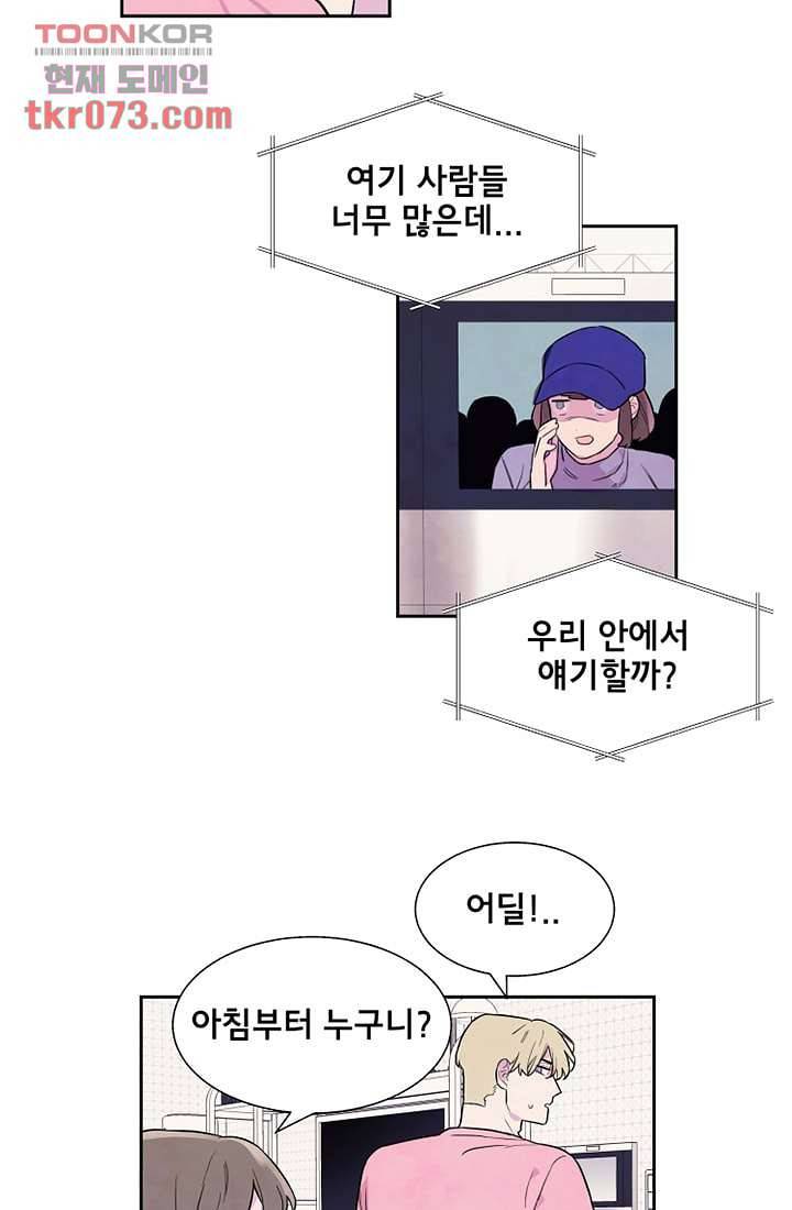 사생 17화 3