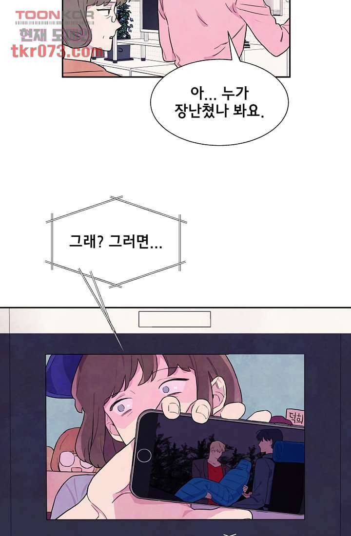사생 17화 4