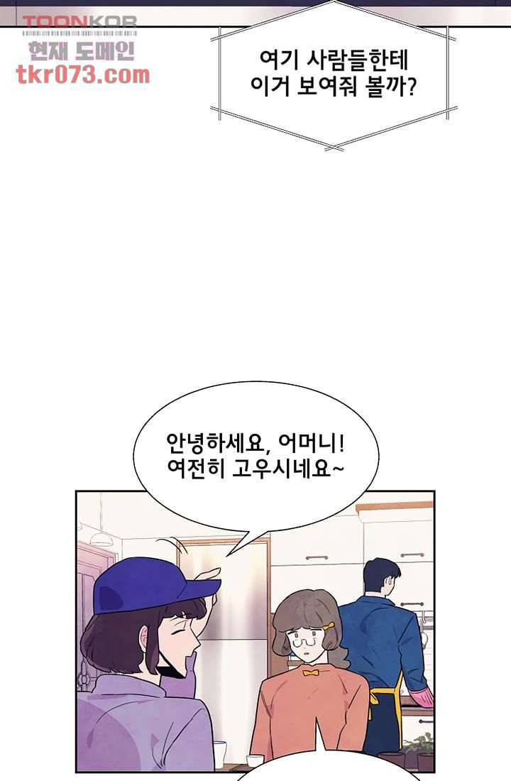 사생 17화 5
