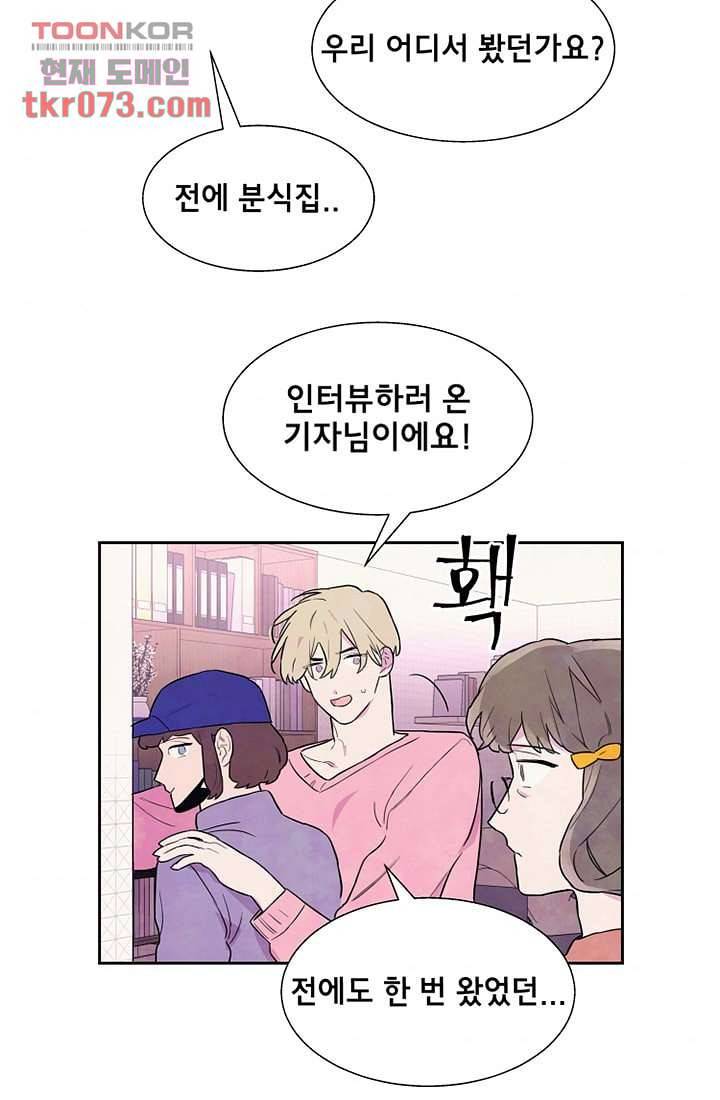 사생 17화 6