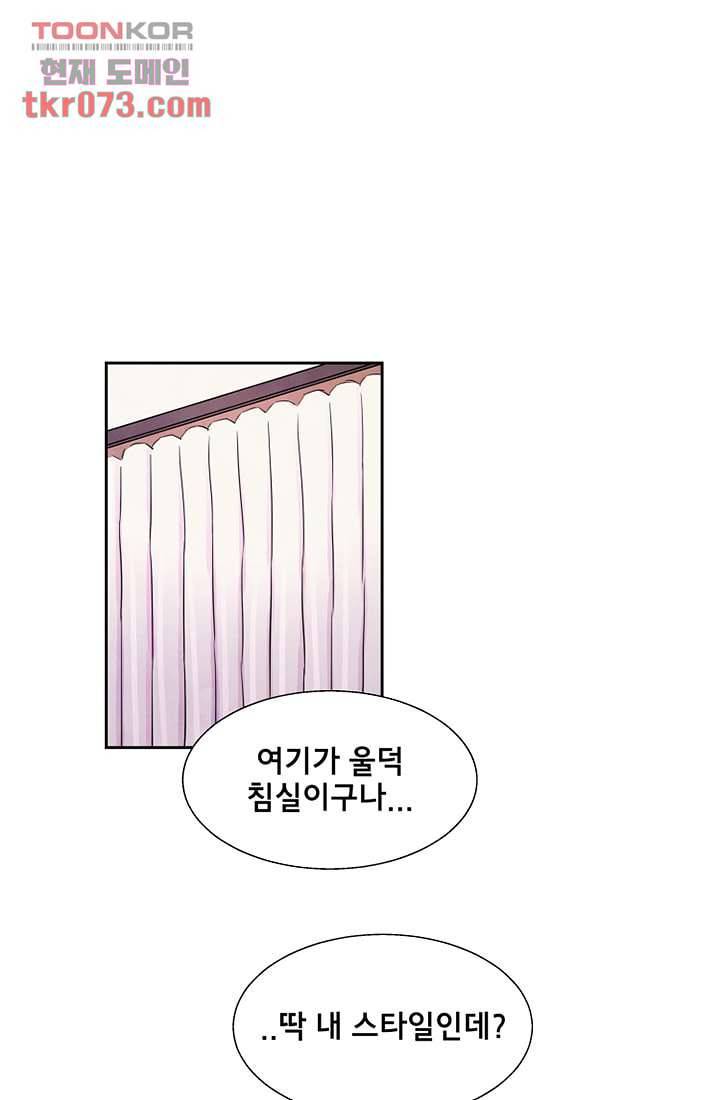 사생 17화 8