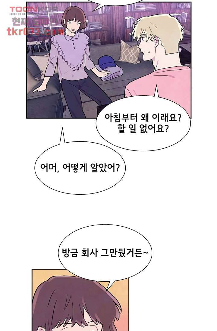 사생 17화 9