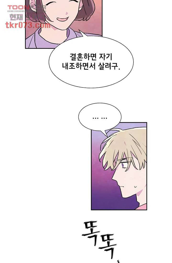 사생 17화 10