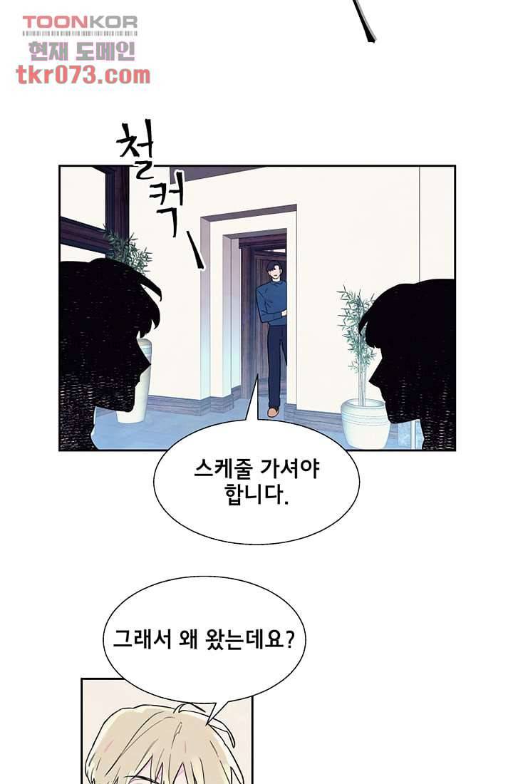 사생 17화 11