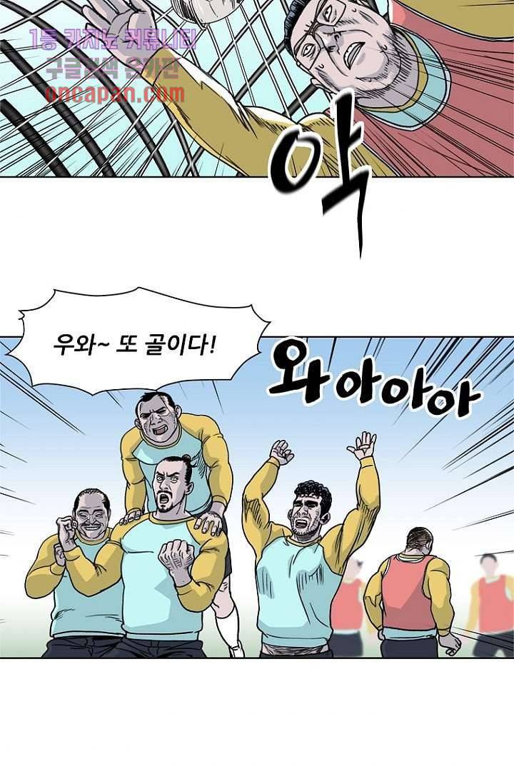 찬란한 액션 유치원 17화 2