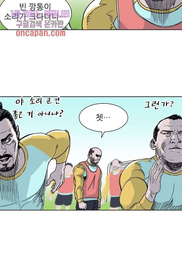 찬란한 액션 유치원 17화 4
