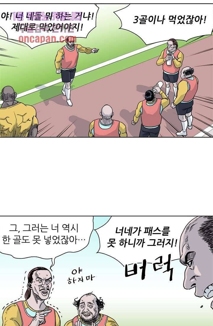 찬란한 액션 유치원 17화 5