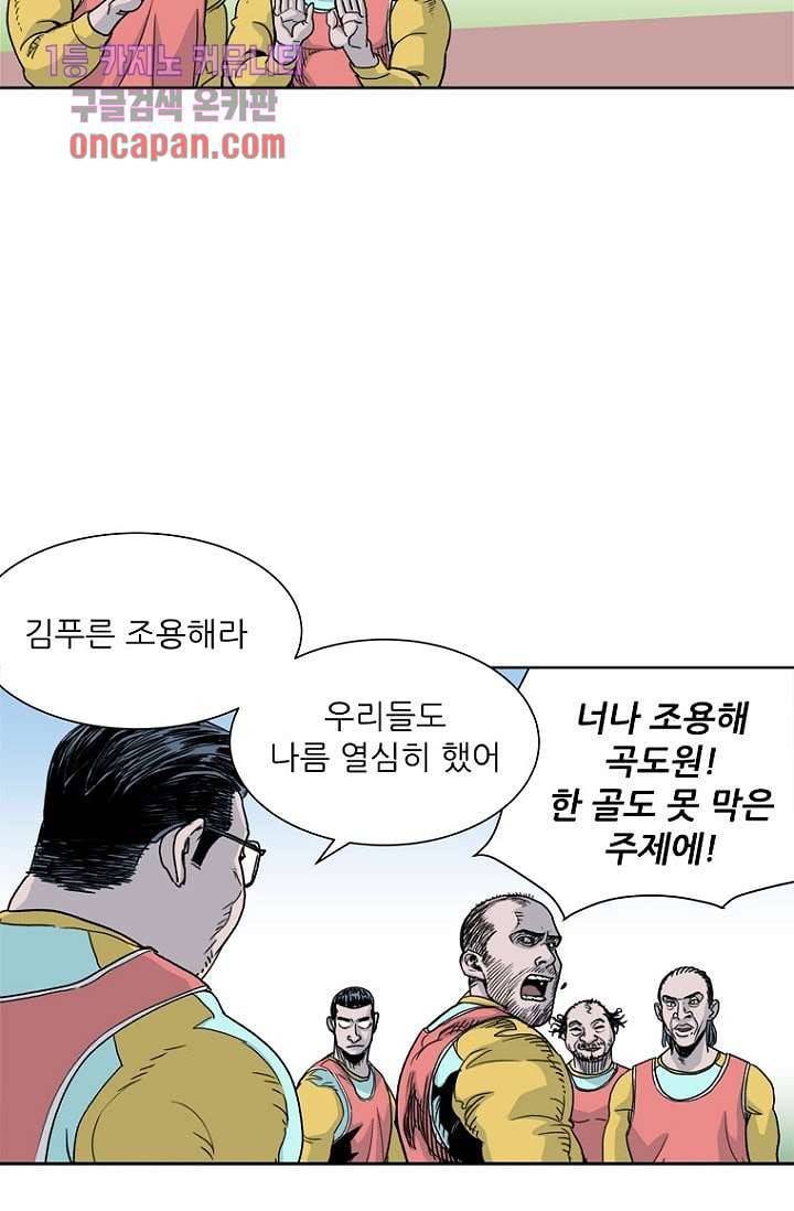 찬란한 액션 유치원 17화 6