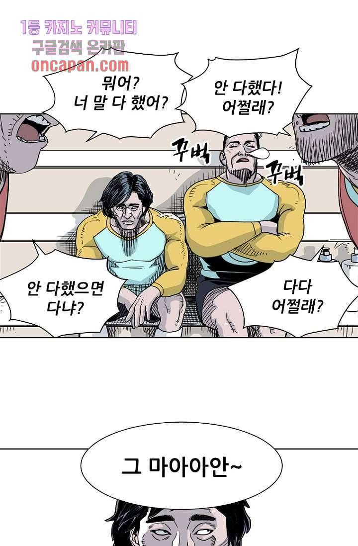 찬란한 액션 유치원 17화 7