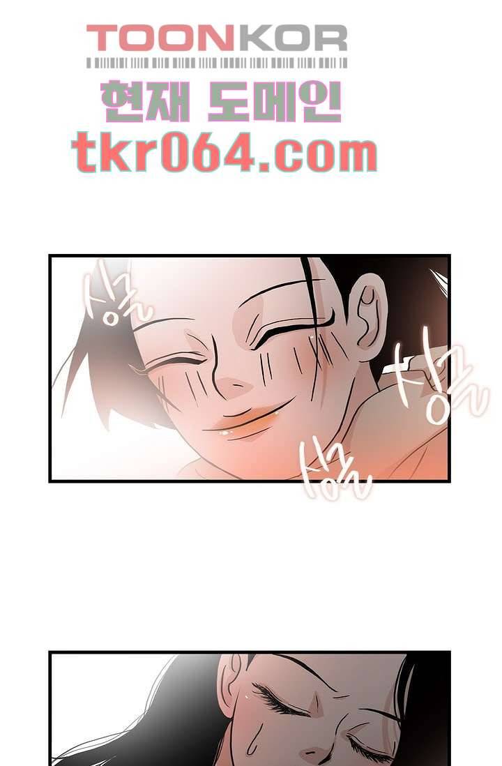 환상을 팝니다 6화 1