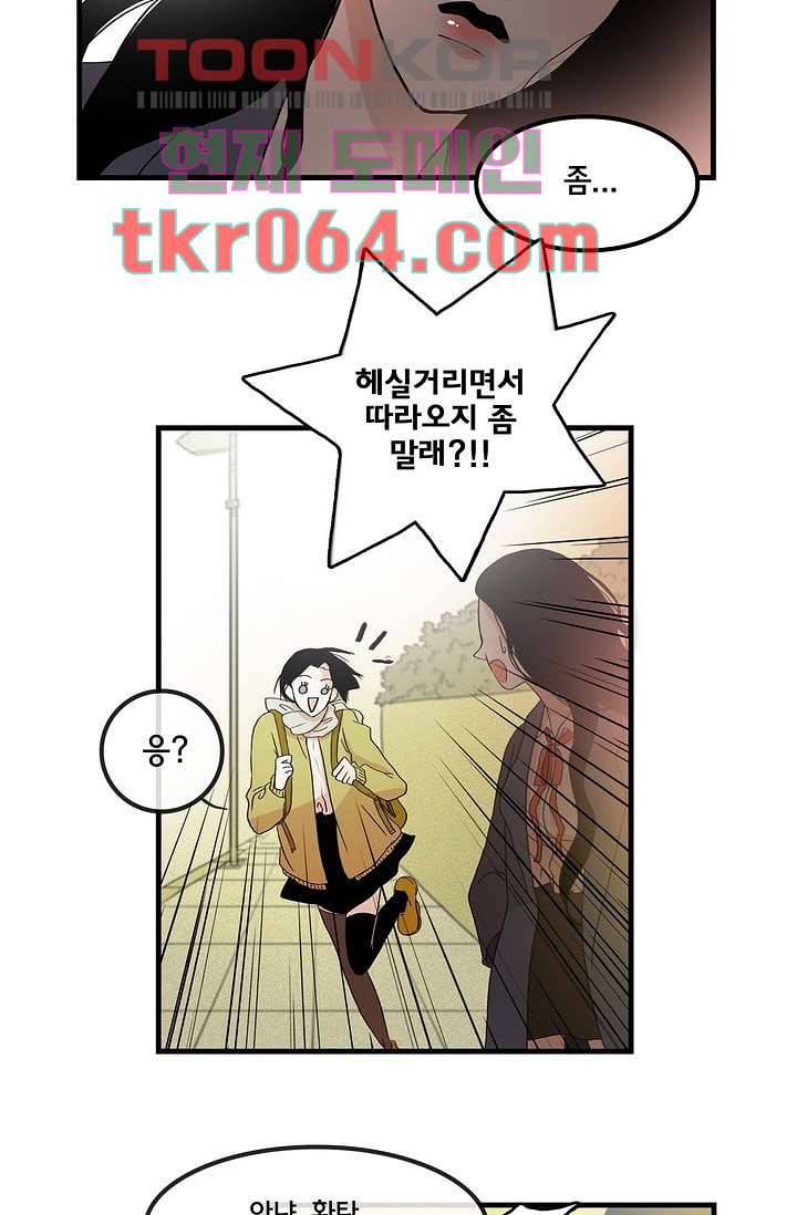 환상을 팝니다 6화 2