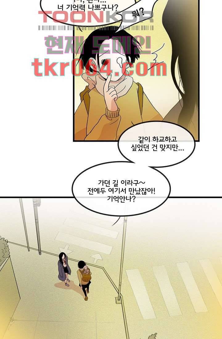 환상을 팝니다 6화 3