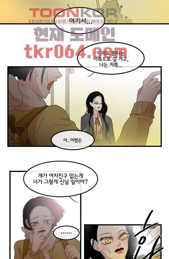환상을 팝니다 6화 4