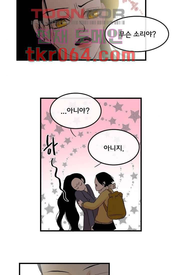 환상을 팝니다 6화 6