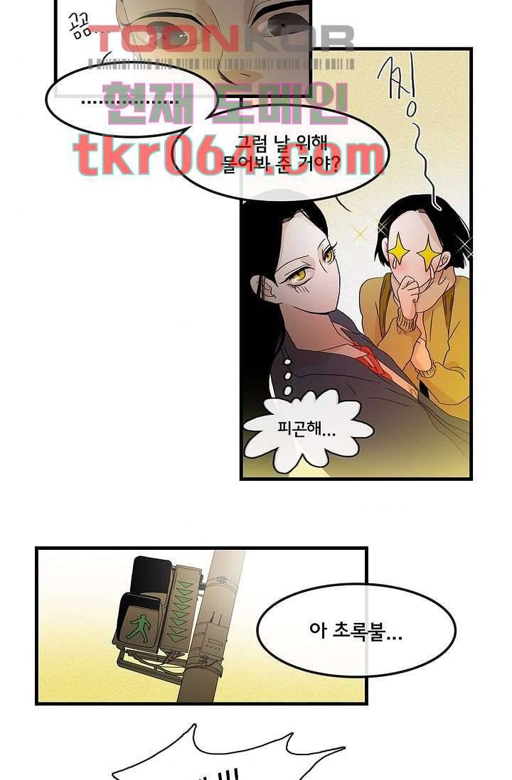 환상을 팝니다 6화 7