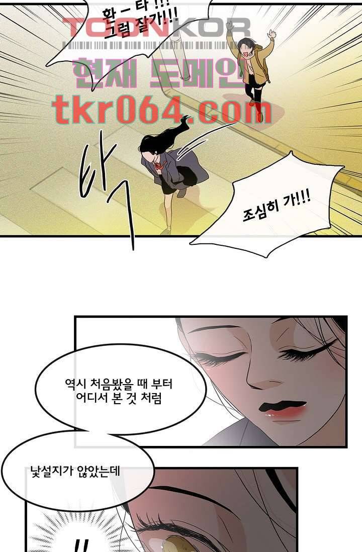 환상을 팝니다 6화 8
