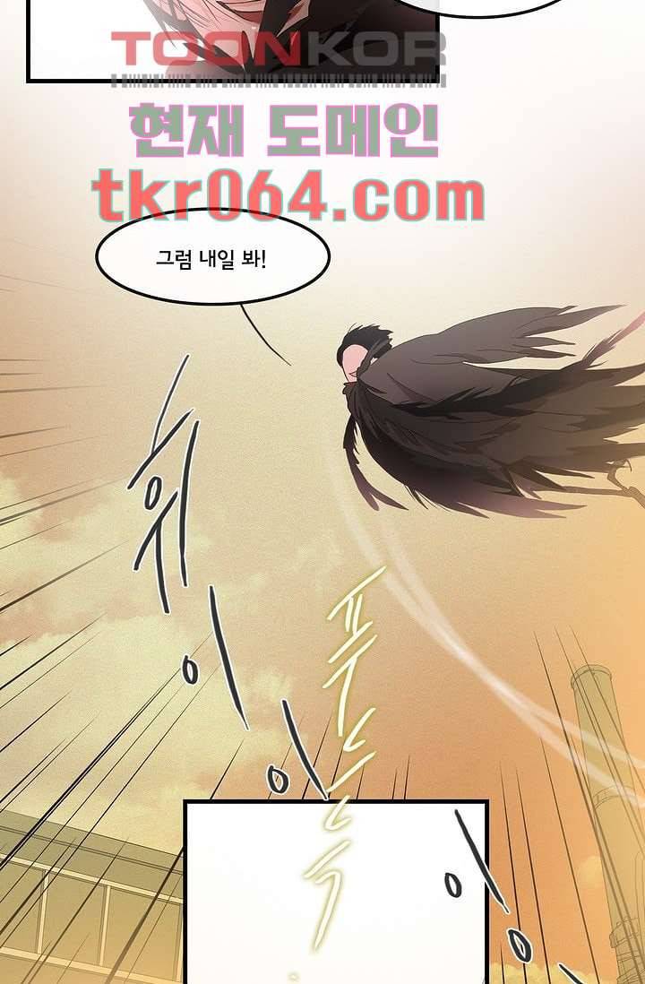 환상을 팝니다 6화 10