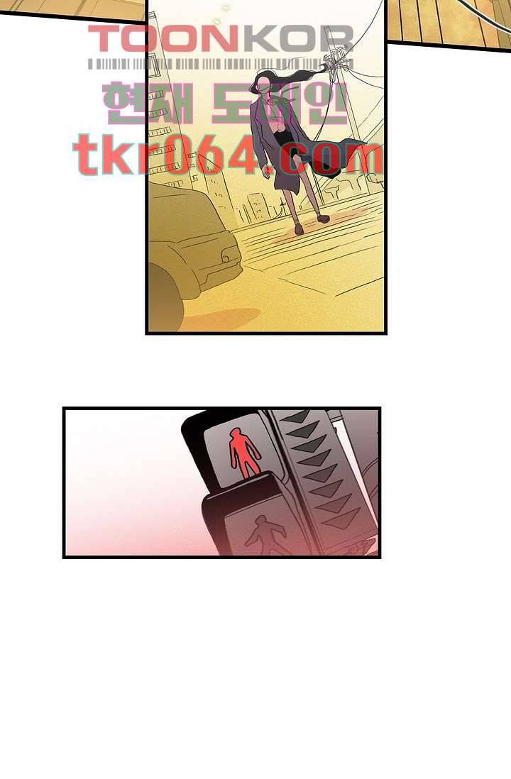 환상을 팝니다 6화 11