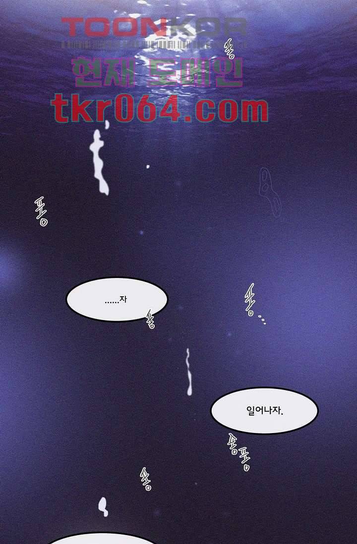 환상을 팝니다 6화 13