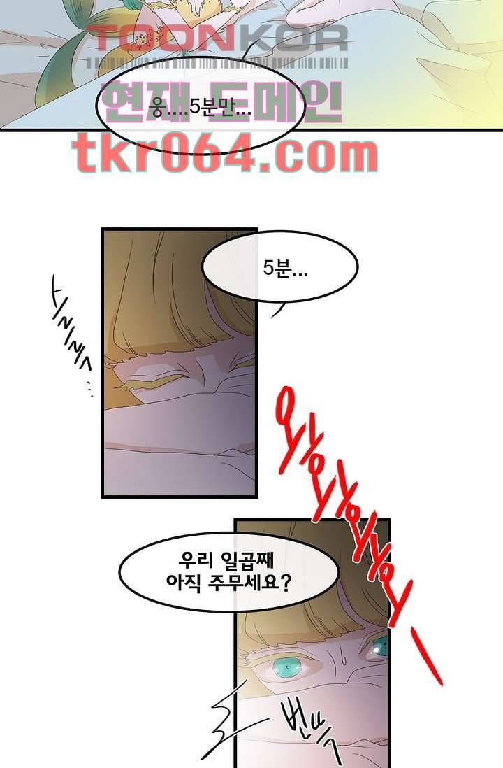 환상을 팝니다 6화 15