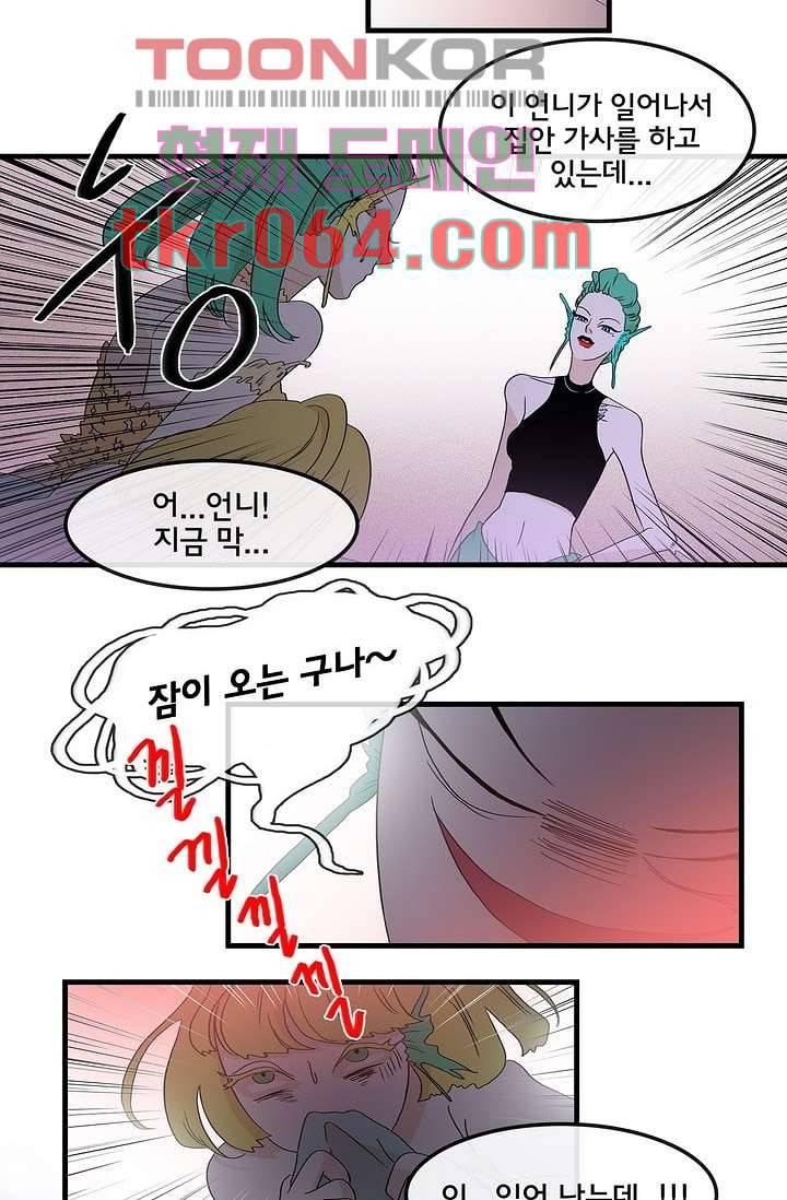 환상을 팝니다 6화 16
