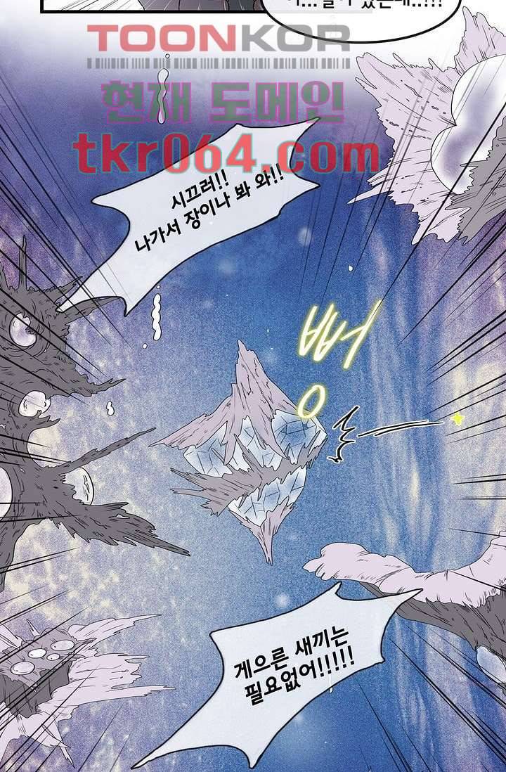 환상을 팝니다 6화 17