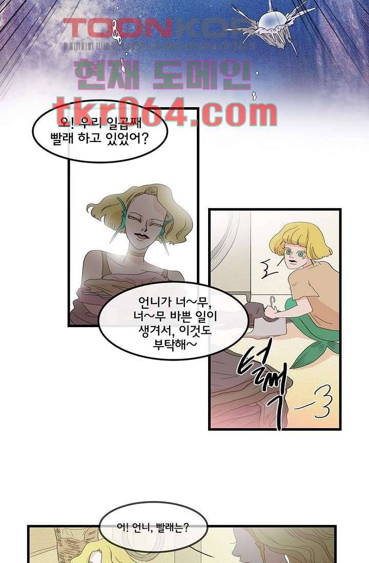 환상을 팝니다 6화 18