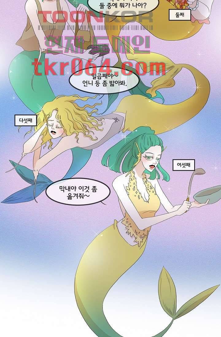 환상을 팝니다 6화 20