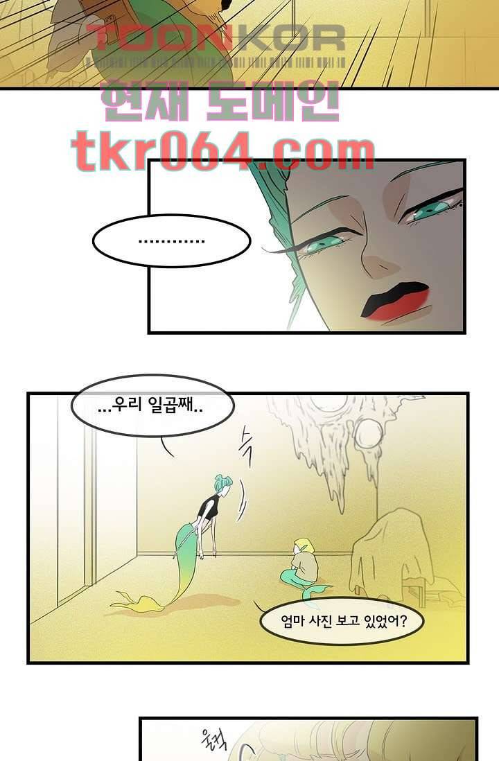 환상을 팝니다 6화 22