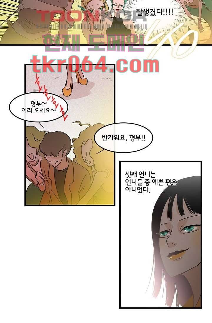 환상을 팝니다 6화 27