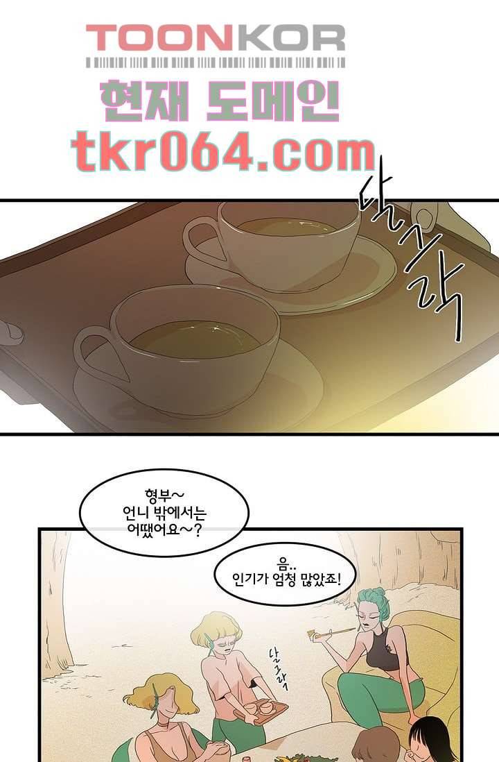 환상을 팝니다 6화 29