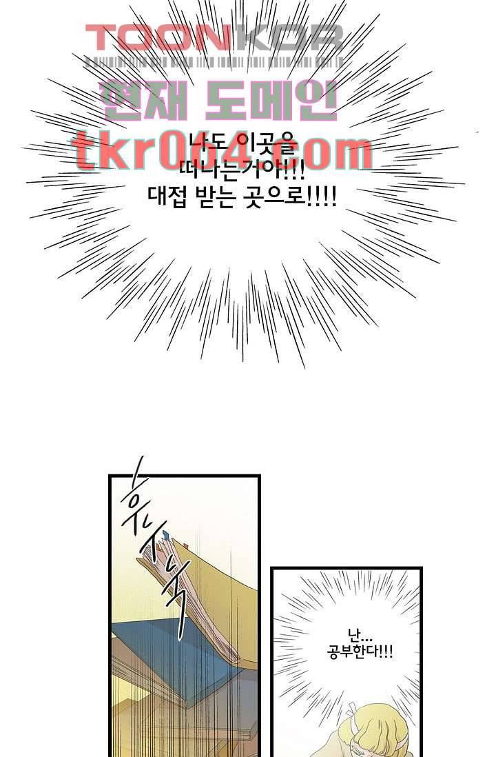 환상을 팝니다 6화 32