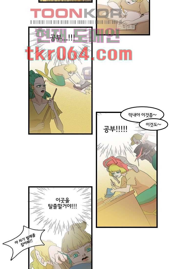 환상을 팝니다 6화 33
