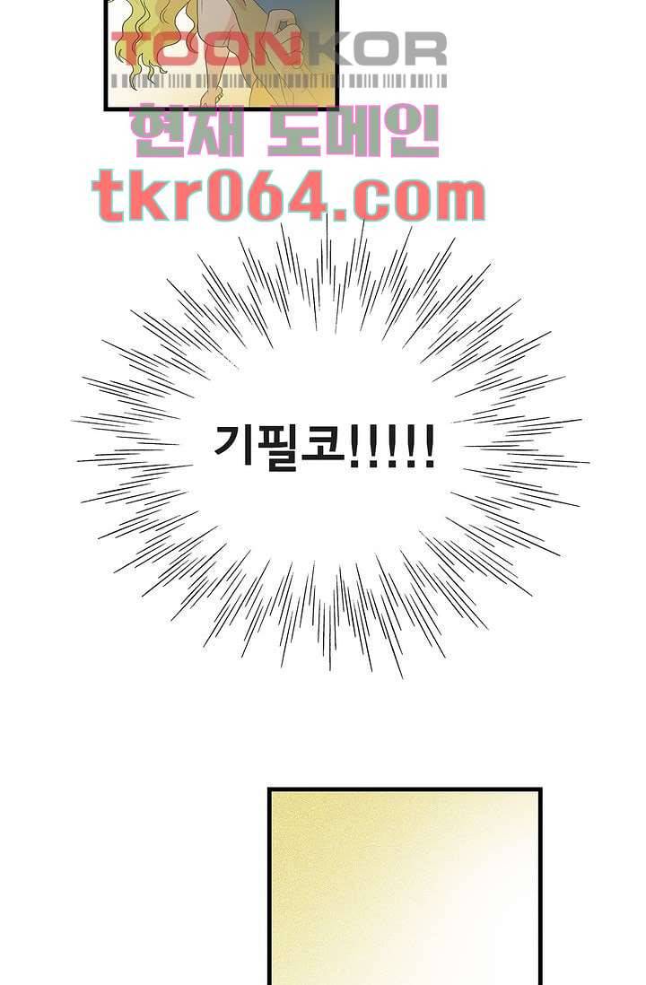 환상을 팝니다 6화 34