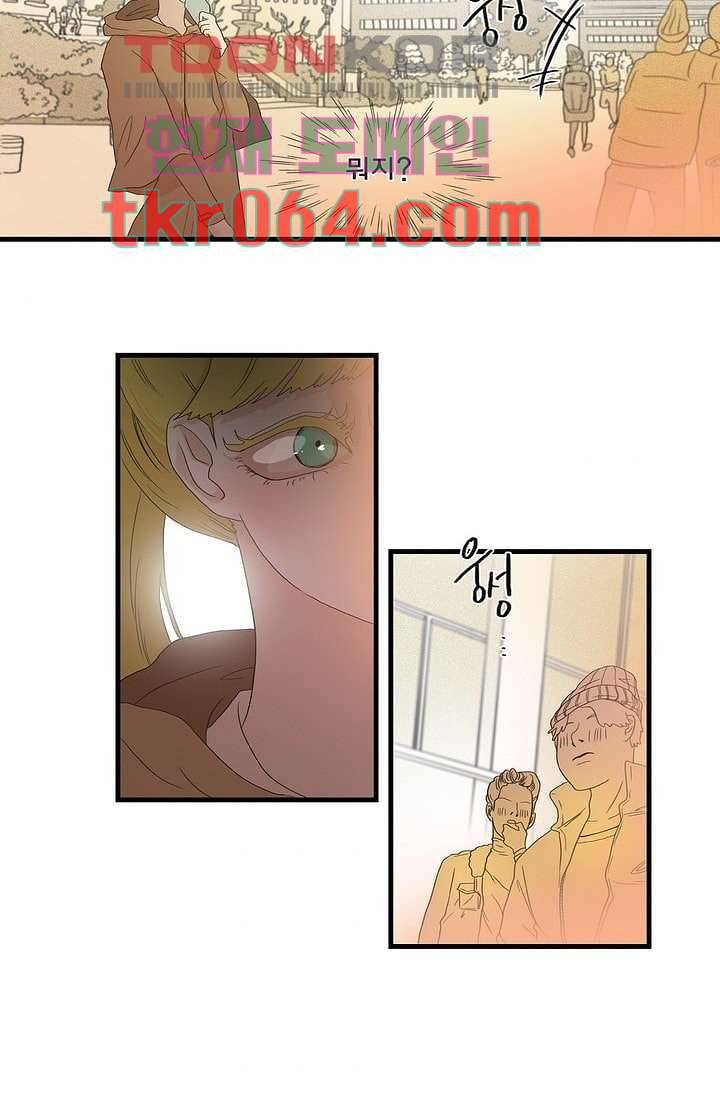 환상을 팝니다 6화 36