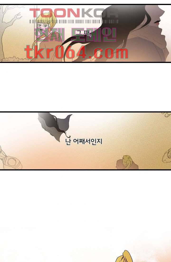 환상을 팝니다 6화 37
