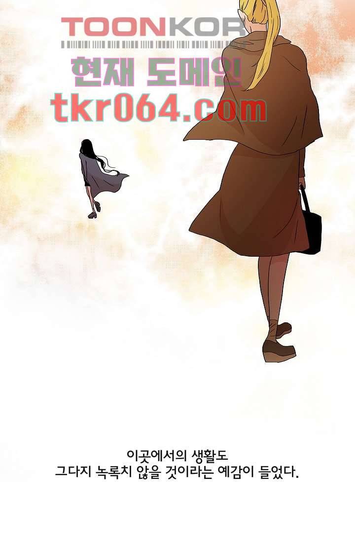 환상을 팝니다 6화 38