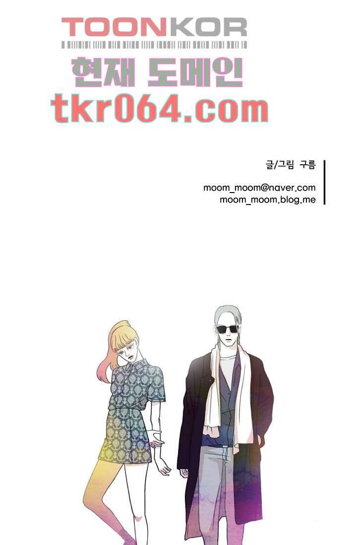 환상을 팝니다 6화 39