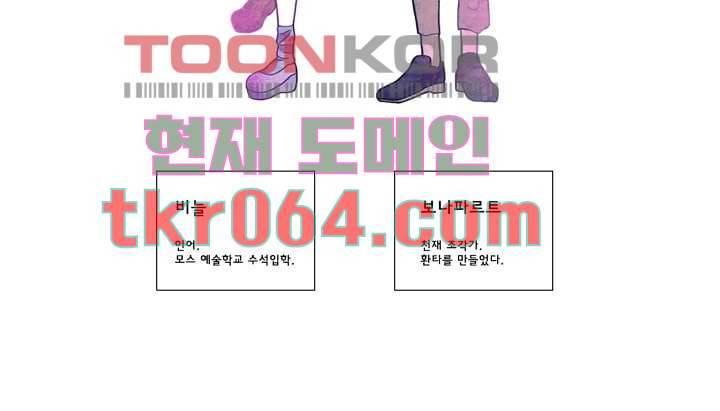 환상을 팝니다 6화 40