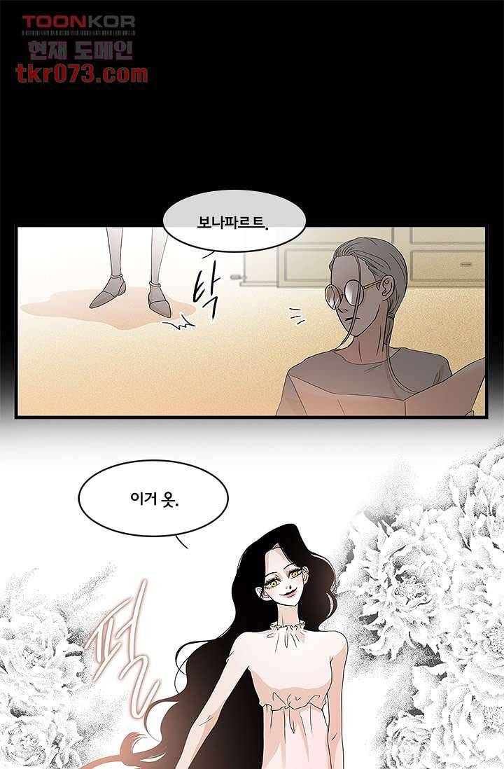 환상을 팝니다 14화 1