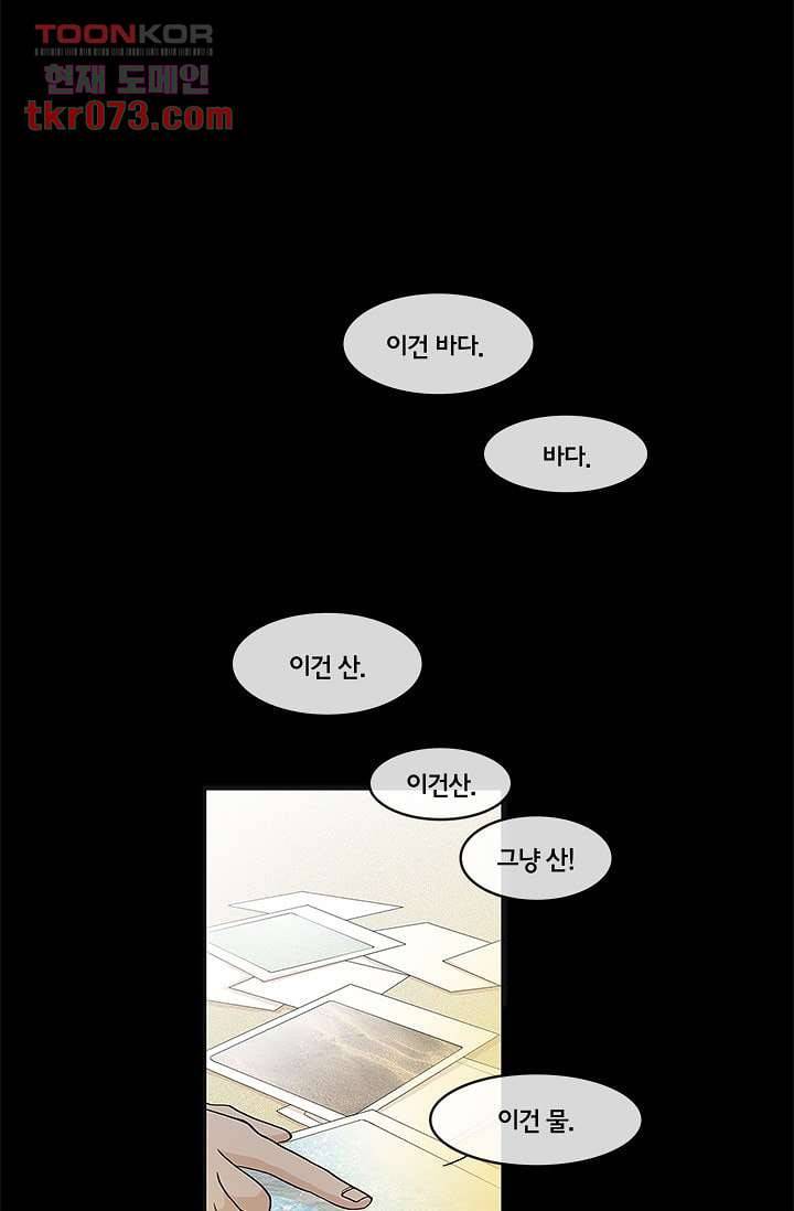 환상을 팝니다 14화 4