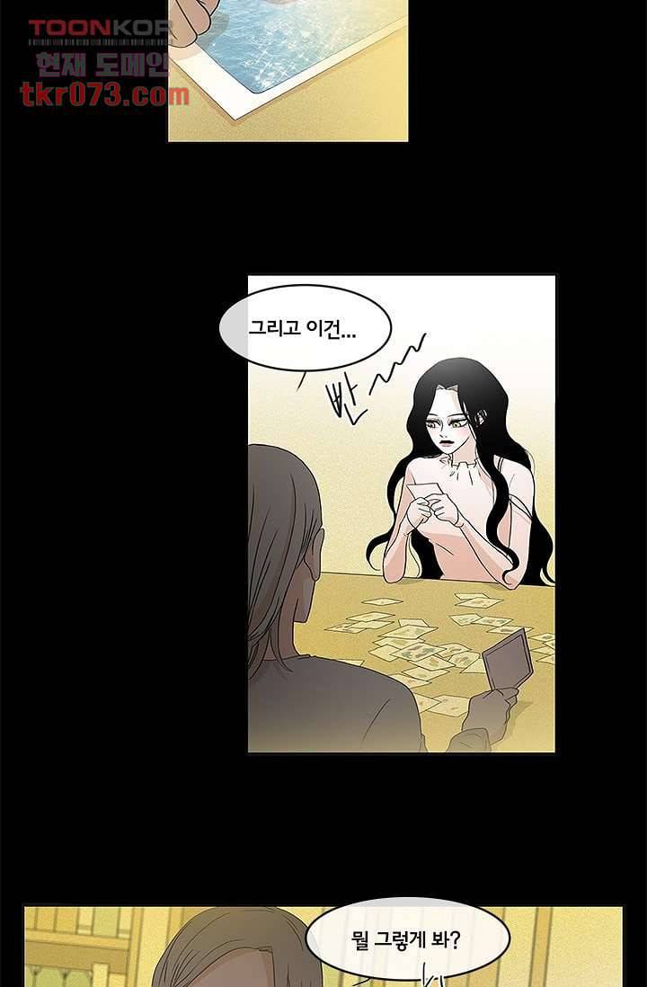 환상을 팝니다 14화 5
