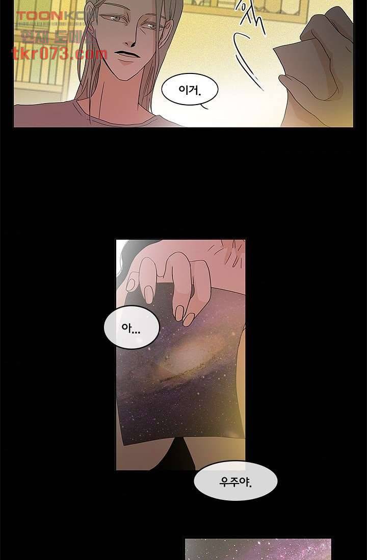환상을 팝니다 14화 6