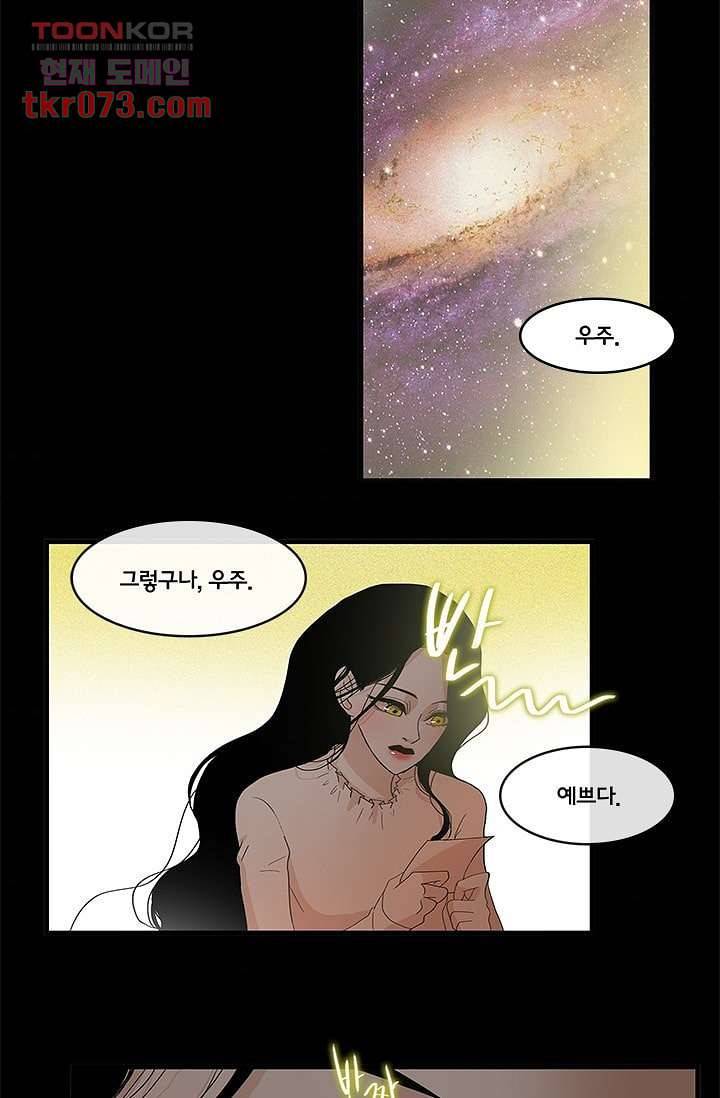 환상을 팝니다 14화 7