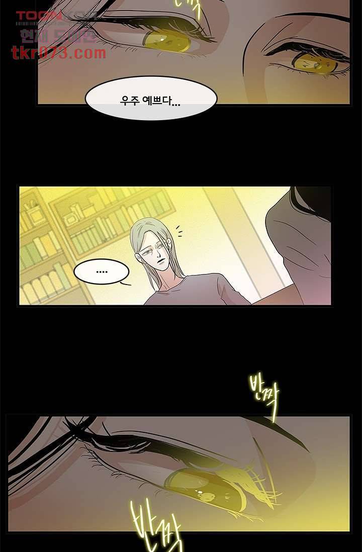 환상을 팝니다 14화 8