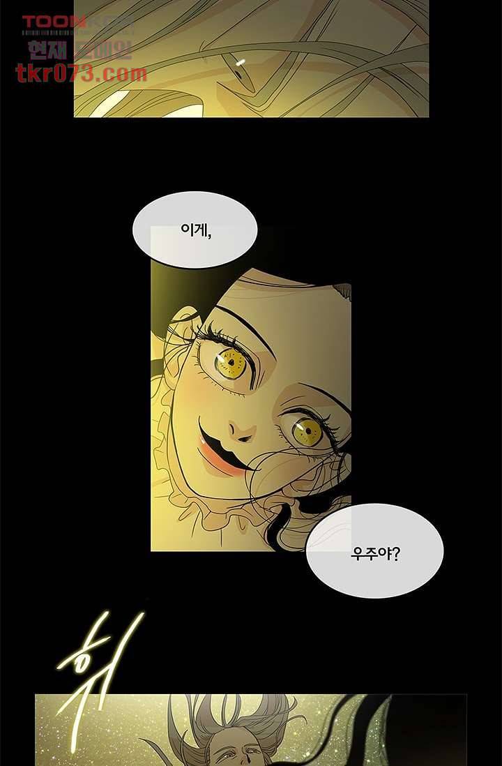 환상을 팝니다 14화 14