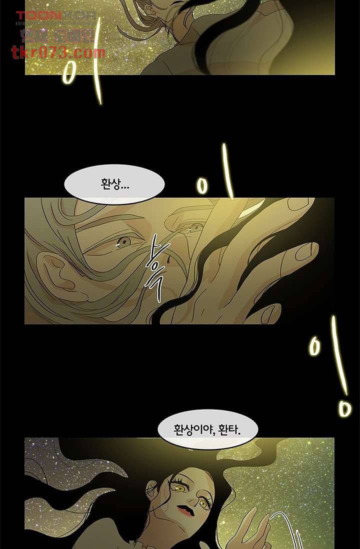 환상을 팝니다 14화 15