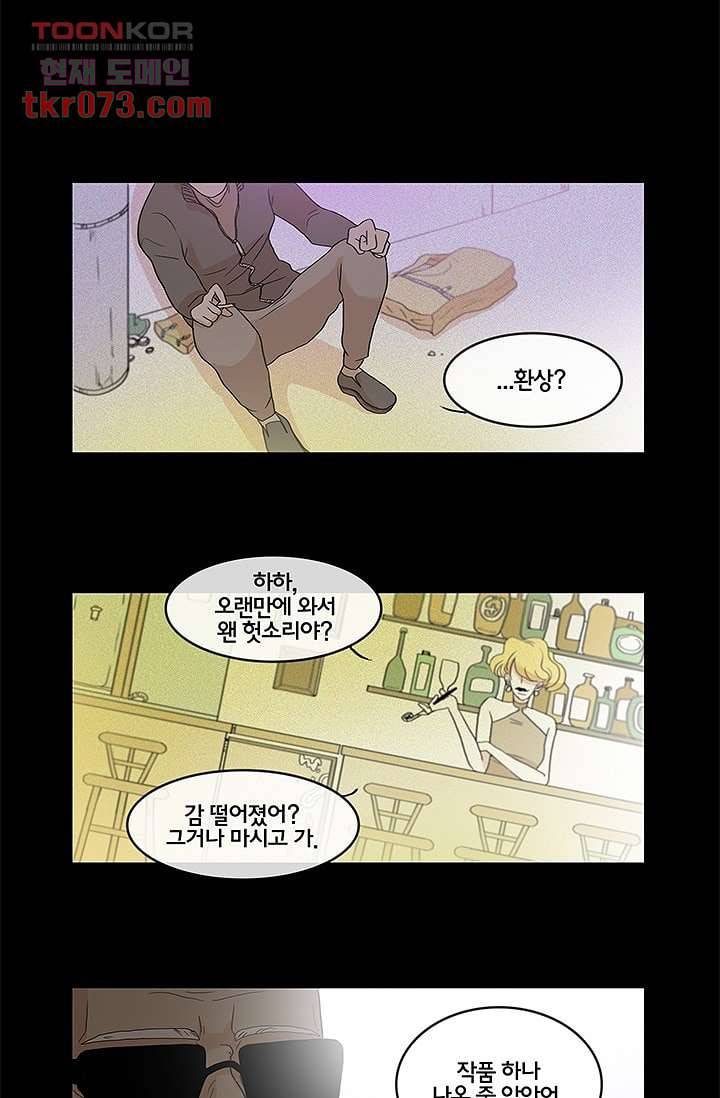 환상을 팝니다 14화 17