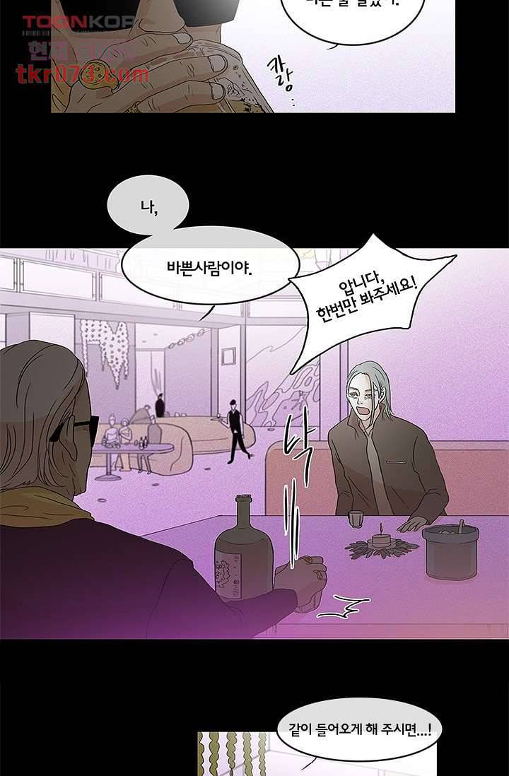 환상을 팝니다 14화 18